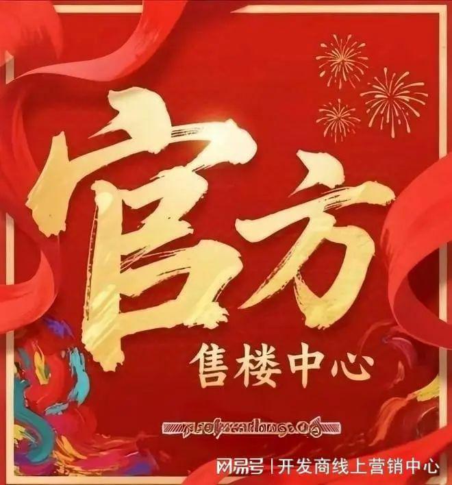新时代好房深圳院子官方售楼处长城国富发布打造理想品质生活