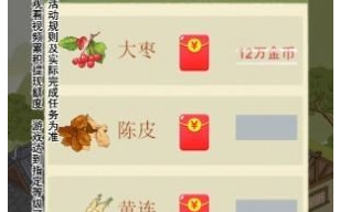杏林世家游戏