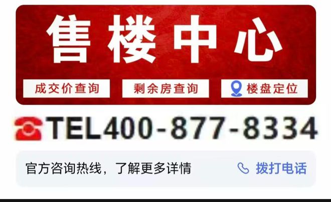 ®泰禾海上院子售楼处泰禾海上院子官方发布：收藏级低密资产