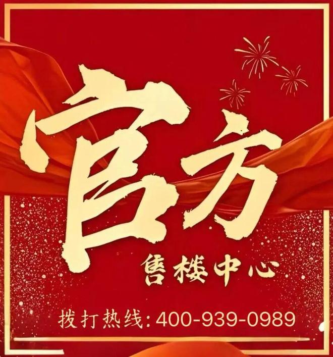 2025热搜好房｜深圳院子官方售楼处发布：打造未来品质生活